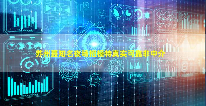 驻马店酒吧招聘