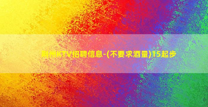 常德酒吧招聘